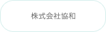 ジャパンソファルシム株式会社