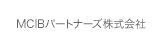 MCIBパートナーズ株式会社