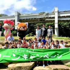 トヨペットふれあいグリーンキャンペーンin千葉県