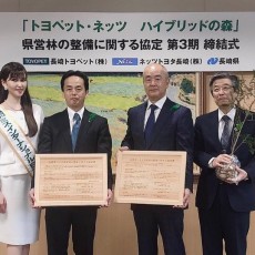 長崎県の森林保全活動である県営林の整備に関する協定締結式に緑の大使として参加
