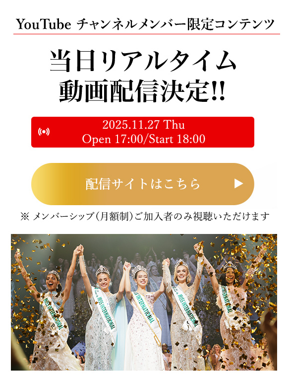 リアルタイム動画配信