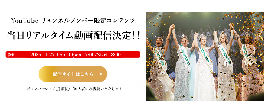 リアルタイム動画配信